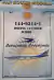 Far South Models 1/144 144-9314-1 Boeing 747-287B "Jumbo"