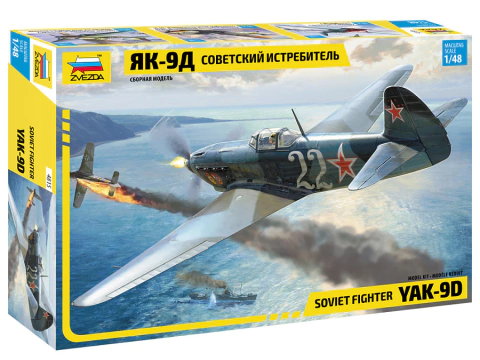 Zvezda 1/48 4815 YAK-9 Soviet fighter
