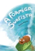 A Formiga Surfista - Susana Morais