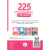 225 Mega-Atividades Meninas - loja online