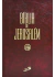 Bíblia de Jerusalém - Média Zíper