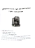 Librería de Sunlite Suite 2 P/ LS105 V1 de Big Dipper ( Argentina 13-18CH ) en internet
