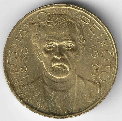 Brasil, 2000 Réis (Floriano Peixoto) - 1939 - comprar online