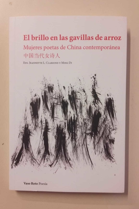 El brillo en las gavillas de arroz - Di Ming