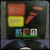 Compilado Emi - Vibraciones 84 - Ed ARG 1984 Vinilo / LP - comprar online