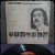 NESTOR DI NUNZIO - Canciones De Ayer Para Un Mañana - Ed ARG 1976 Vinilo / LP - comprar online
