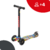 Scooter infantil Randers Kids Negro - comprar online