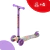Scooter Infantil 8800 Randers Lila - comprar online