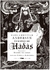 cuentos de hadas andersen hans christian andersen libros del zorro rojo None