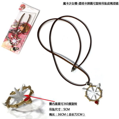 Dream Key, colgante giratorio - Sakura Card Captor - comprar online
