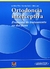 ORTODONCIA INTERCEPTIVA