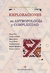 EXPLORACIONES EN ANTROPOL