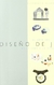 ARTE DEL DISEÑO DE JOYERIA, EL