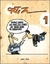 ORTIZ 1