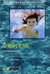 AGUA Y EL NIÑO, EL