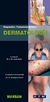 DTM-DERMATOLOGIA