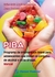 MANUAL PIBA - PROGRAMA DE INTERVENCION BREVE PARA ADOLESCENTES QUE INICIAN EL CONSUMO DE ALCOHOL