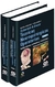 SCHMIDEK & SWEET - TECNICAS NEUROQUIRURGICAS OPERATORIAS - 4 TOMOS