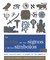 BIBLIA DE LOS SIGNOS Y DE LOS SIMBOLOS, LA