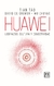 HUAWEI - LIDERAZGO, CULTURA Y CONECTIVIDAD