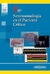 NEUROSONOLOGIA EN EL PACIENTE CRITICO - INCLUYE VERSION DIGITAL