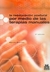 REEDUCACION POSTURAL P/ME