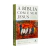 a-biblia-com-jesus-e-sem-jesus-amy-jill-levine-marc-zvi-brettler-editora-thomas-nelson-45524-lateral-2