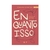 enquanto-isso-fernanda-witwytzky-editora-thomas-nelson-45751-min