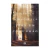 livro-vida-em-comunhao-dietrich-bonhoeffer-45186-site-frente