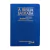 a-biblia-sagrada-acf-letra-gigante-rcm-luxo-azul-sbtb-36030-site-frente