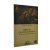 a-magia-do-cristianismo-primitivo-albertino-da-silva-livro-fonte-lateral-43329-min