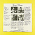 Stephane Grappelli / Larry Coryell / Philip Catherine / Niels-Henning - Young Django - comprar online