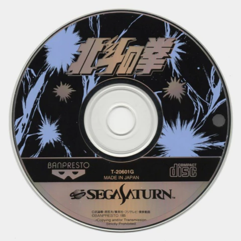 JOGO HOKUTO NO KEN (JPN) SEM CAPA SEMINOVO - SEGA SATURN