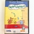 JOGO GERALDINHO NA CAIXA SEMINOVO - MASTER SYSTEM - Bits Games BH: Assistência técnica | Venda video games retrôs e nova geração | Consoles, jogos e acessórios, novos e seminovos.