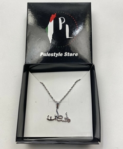 Colar com a palavra Palestina em árabe - Modelo 5 - comprar online