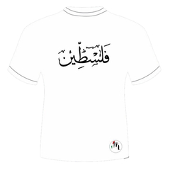 Camiseta Palestina em Árabe - loja online