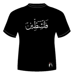 Camiseta Palestina em Árabe na internet