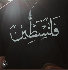 Camiseta Palestina em Árabe - comprar online