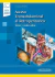 Acceso Transabdominal al Retroperitoneo - Texto y Video-Atlas - Gomez/Portilla