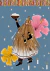 Flores Para Obaluaê - comprar online