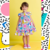 Vestido Baby Hello Kitty na internet