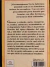 Ubu Rey / Ubu Cornudo- Alfred Jarry - comprar online