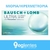 Lente de Contacto ULTRA Bausch & Lomb