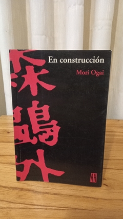 En construcción (usado) - Mori Ogai