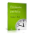 combo-meditacao-oracao-vida-crista-10-livros-vlume-2-editoras-bv-books-danprewan-vida-45218-min