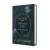 sermoes-sobre-homens-da-biblia-antigo-testamento-livro-c-h-spurgeon-pao-diario-publicacoes-sku-45594-capa-lateral