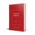 cristianismo-e-liberalismo-j-gresham-machen-editora-trinitas-46889-min