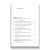 livro-o-sofrimento-roubou-minha-fe-ismael-sobrinho-editora-thomas-nelson-sku-50082-interno1-site-min