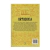 livro-ortodoxia-g-k-chesterton-editora-principis-sku-47674-verso-site-min