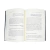 judaismo-e-a-torah-ezrah-ben-or-livro-fonte-int-43392-min